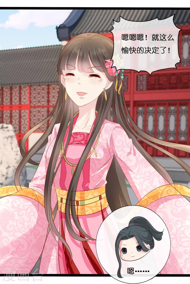 第8话 出宫！-第8话