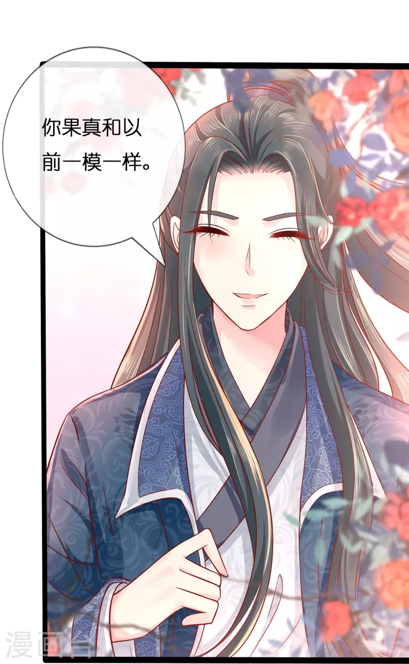 第8话 出宫！-第8话