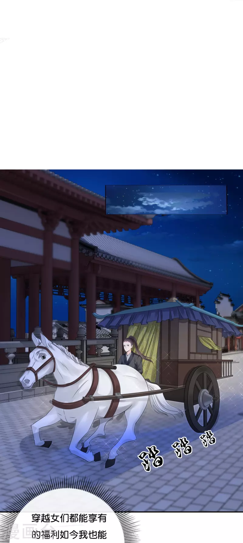 第8话 出宫！-第8话