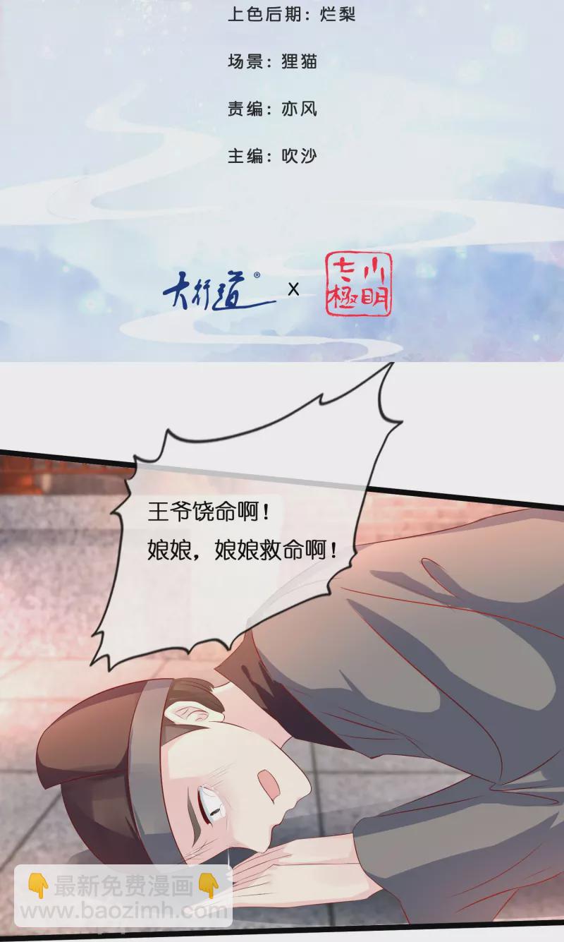 第8话 出宫！-第8话