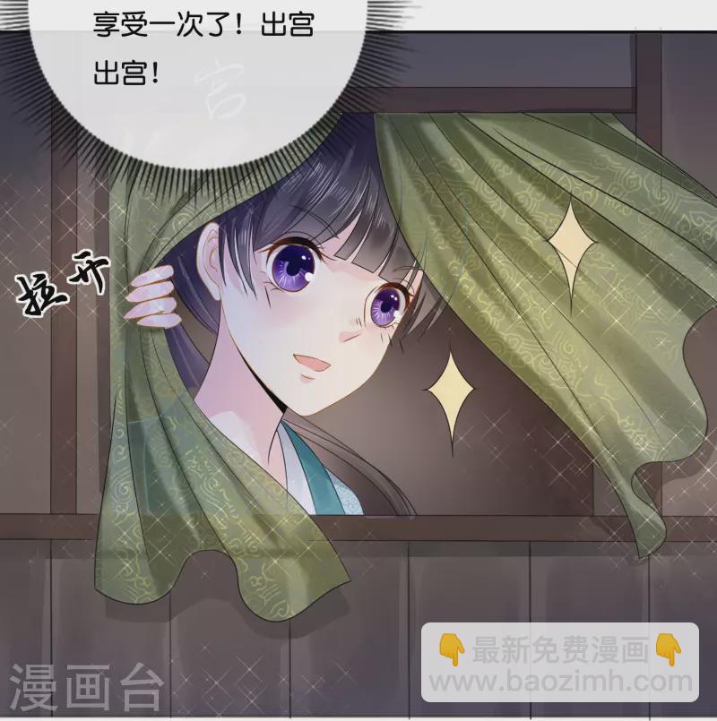 第8话 出宫！-第8话