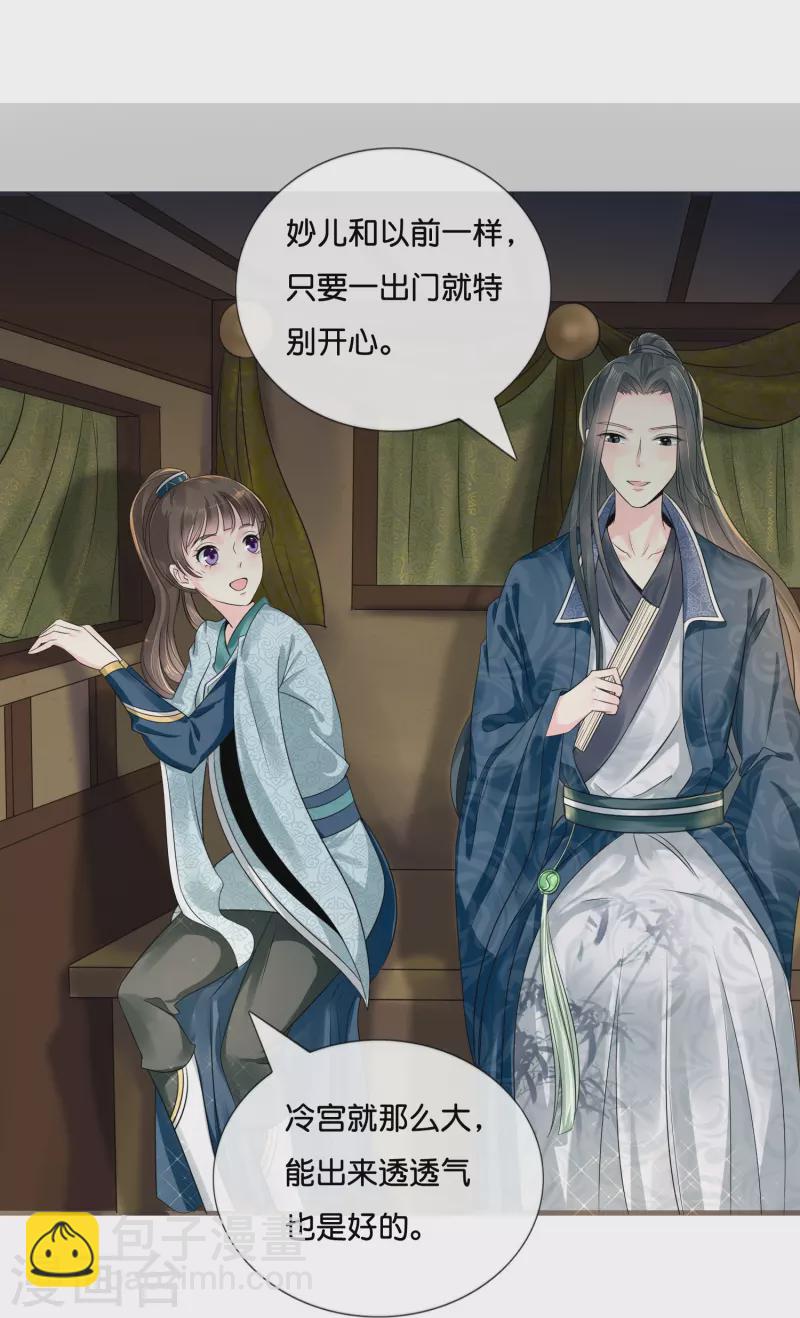 第8话 出宫！-第8话