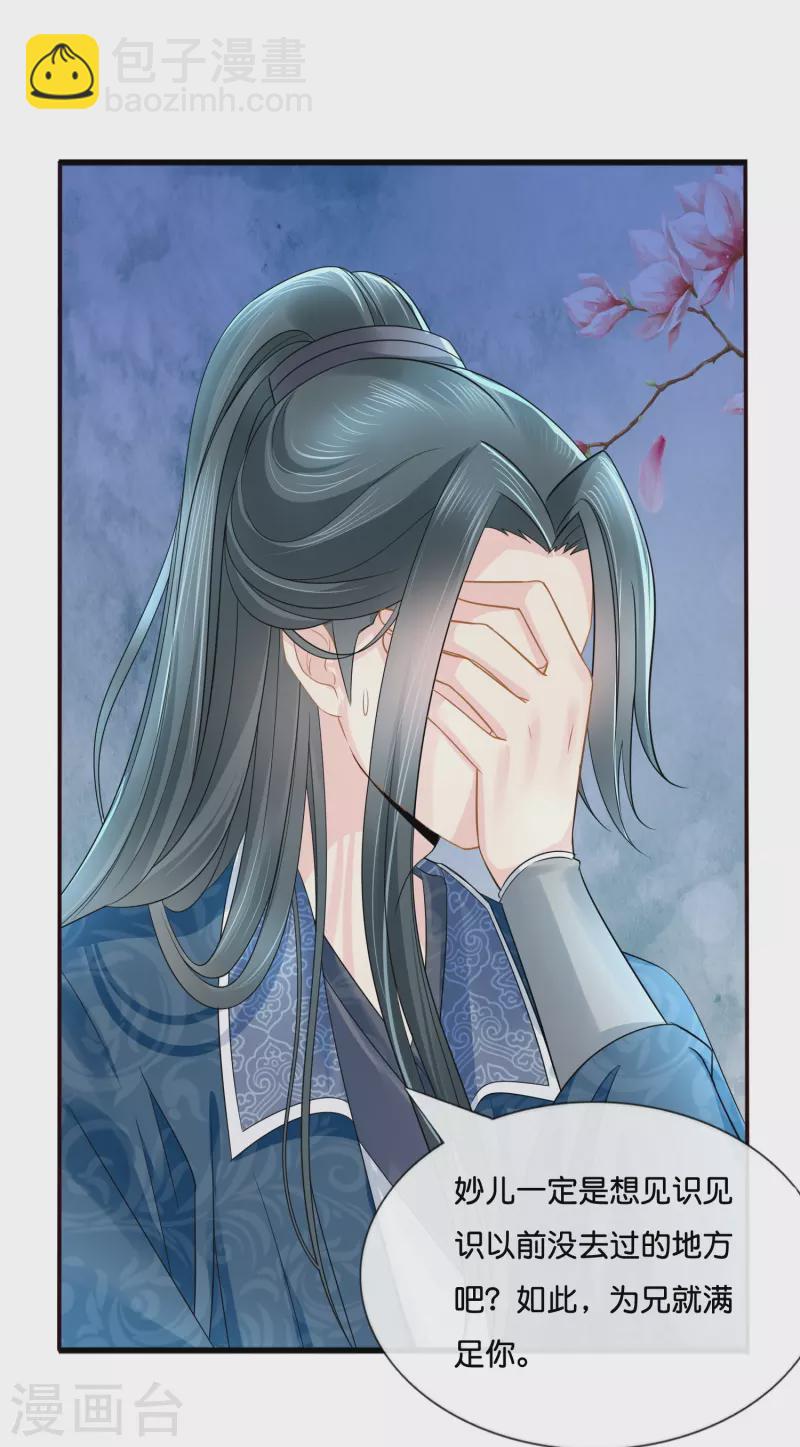 第8话 出宫！-第8话