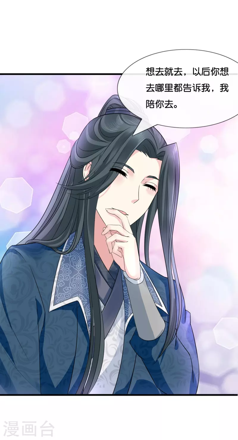 第8话 出宫！-第8话