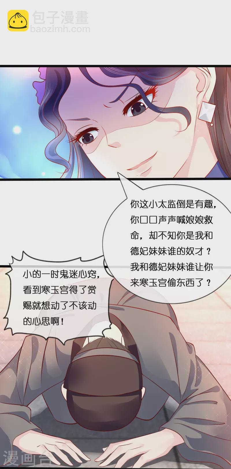 第8话 出宫！-第8话