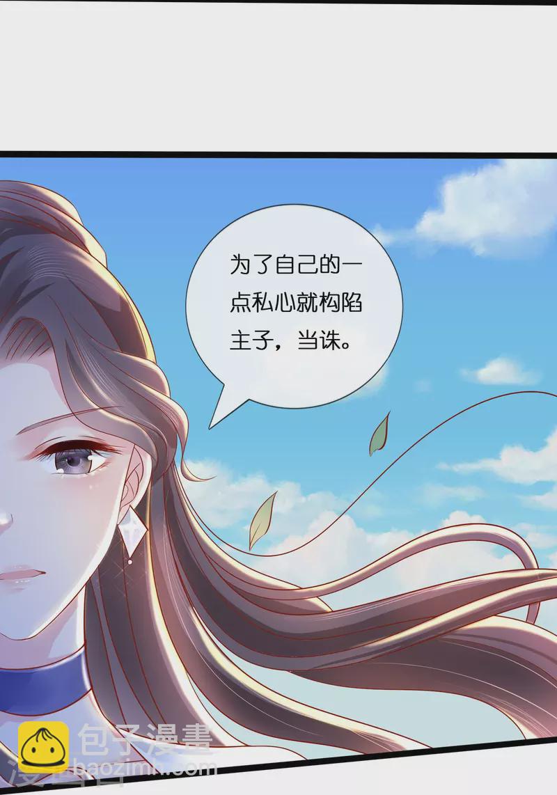 第8话 出宫！-第8话