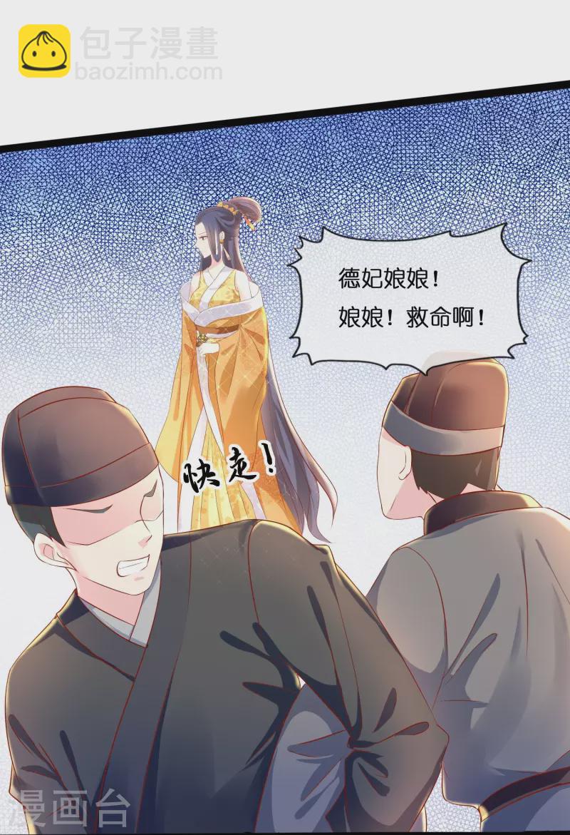 第8话 出宫！-第8话