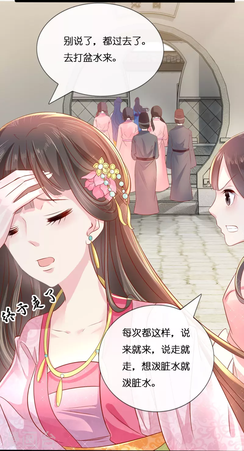 第8话 出宫！-第8话