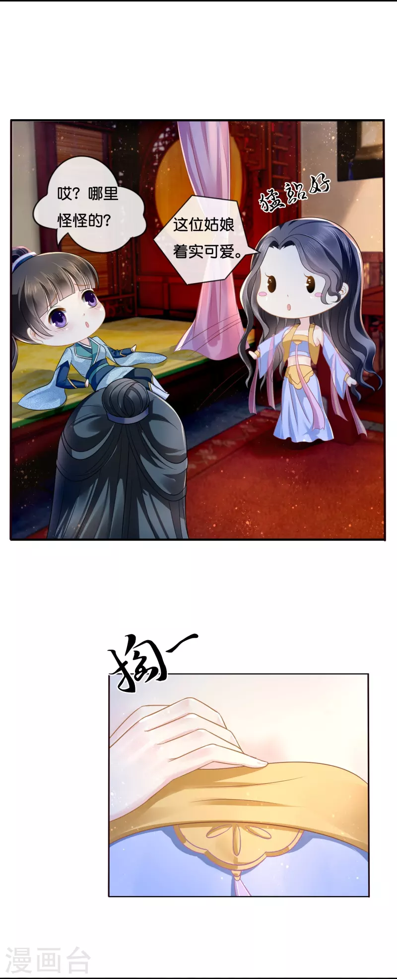 第10话 品味独特-第10话