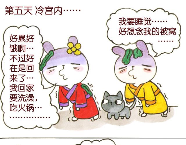 1920话 监介！小花妃要捉奸(1/2)-第10话