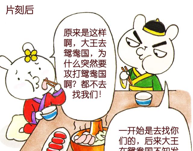 1920话 监介！小花妃要捉奸(1/2)-第10话