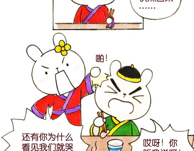 1920话 监介！小花妃要捉奸(1/2)-第10话