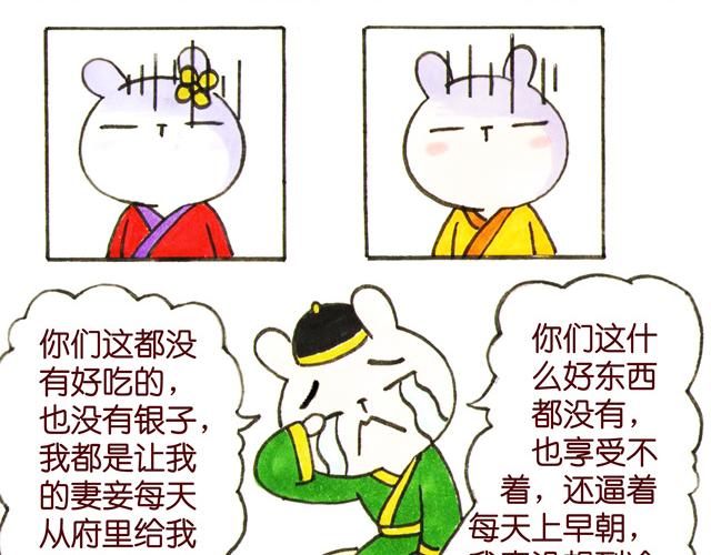 1920话 监介！小花妃要捉奸(1/2)-第10话