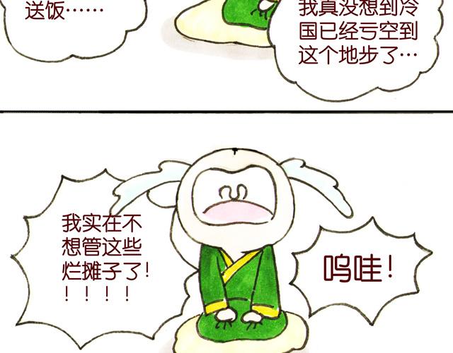 1920话 监介！小花妃要捉奸(1/2)-第10话