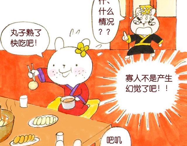 1920话 监介！小花妃要捉奸(1/2)-第10话