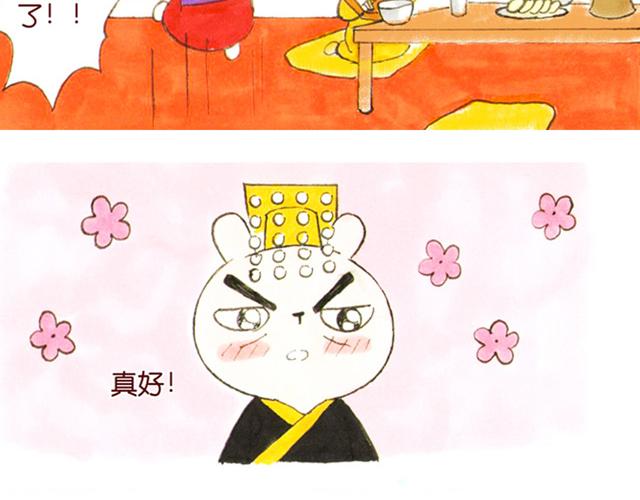 1920话 监介！小花妃要捉奸(1/2)-第10话