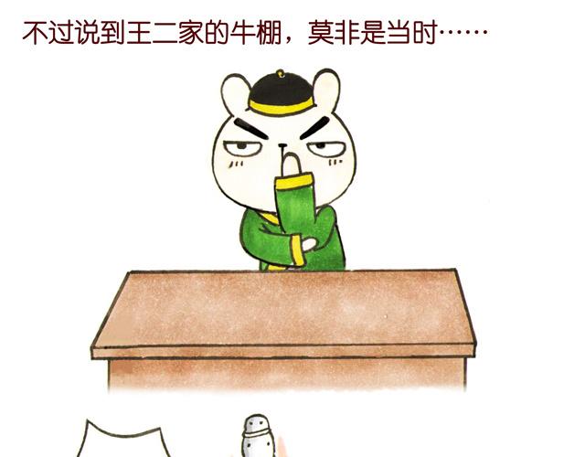 1920话 监介！小花妃要捉奸(1/2)-第10话