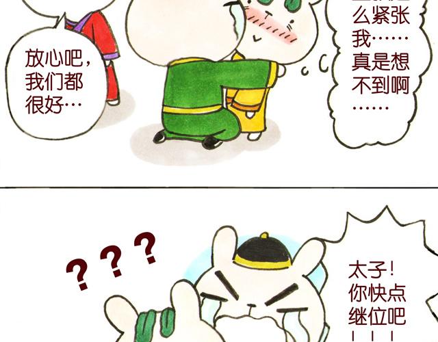 1920话 监介！小花妃要捉奸(1/2)-第10话