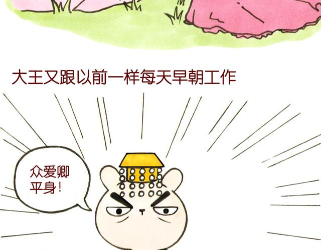 1920话 监介！小花妃要捉奸(1/2)-第10话