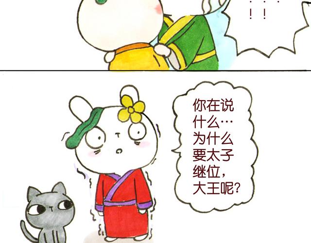 1920话 监介！小花妃要捉奸(1/2)-第10话