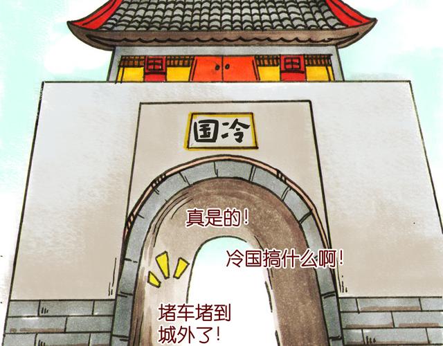 1920话 监介！小花妃要捉奸(1/2)-第10话