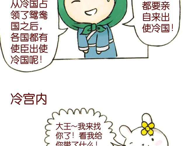 1920话 监介！小花妃要捉奸(1/2)-第10话