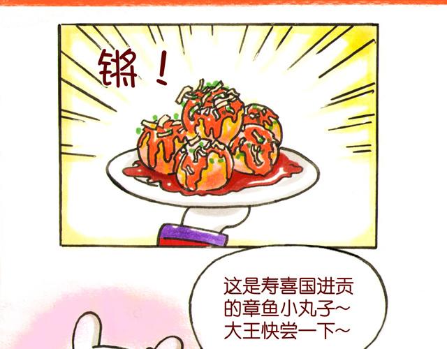 1920话 监介！小花妃要捉奸(1/2)-第10话