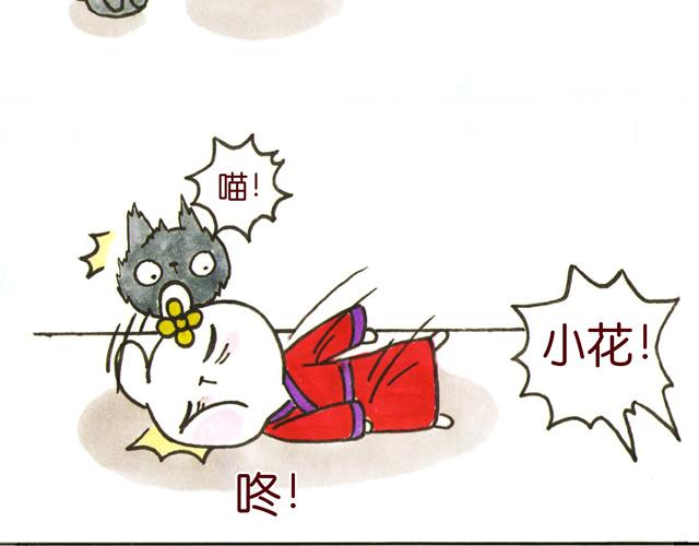 1920话 监介！小花妃要捉奸(1/2)-第10话