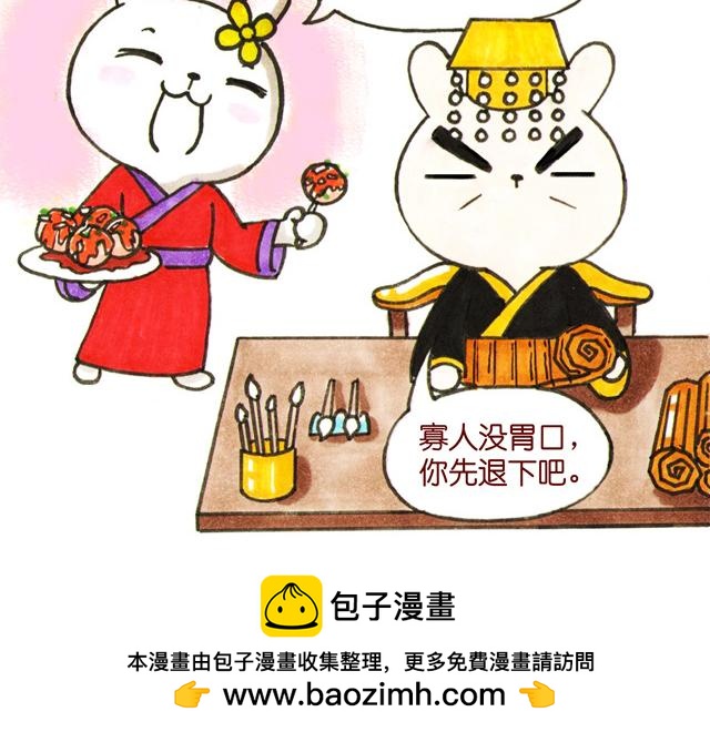 1920话 监介！小花妃要捉奸(1/2)-第10话