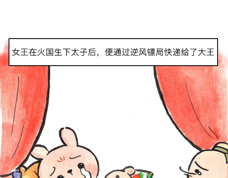 27~28话 战争一触即发！(1/3)-第14话