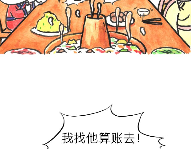 27~28话 战争一触即发！(1/3)-第14话