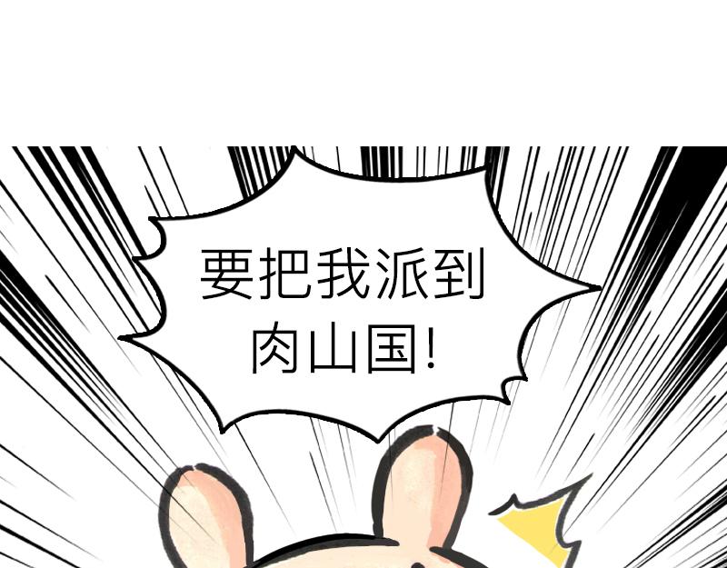 27~28话 战争一触即发！(1/3)-第14话