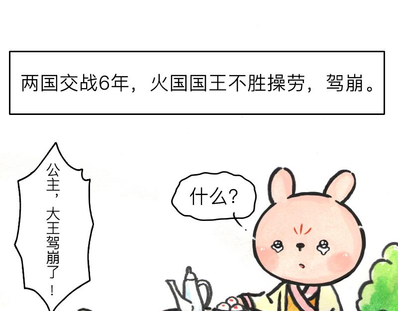 27~28话 战争一触即发！(1/3)-第14话