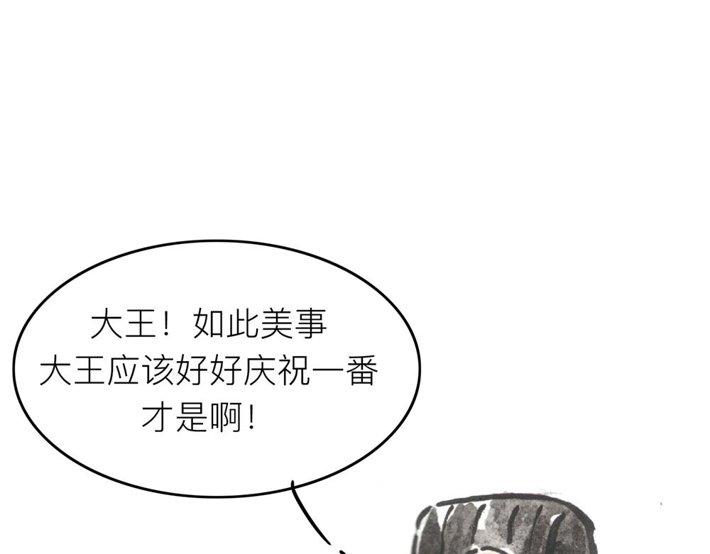 31~32话 冷国太子与国粹(1/3)-第16话