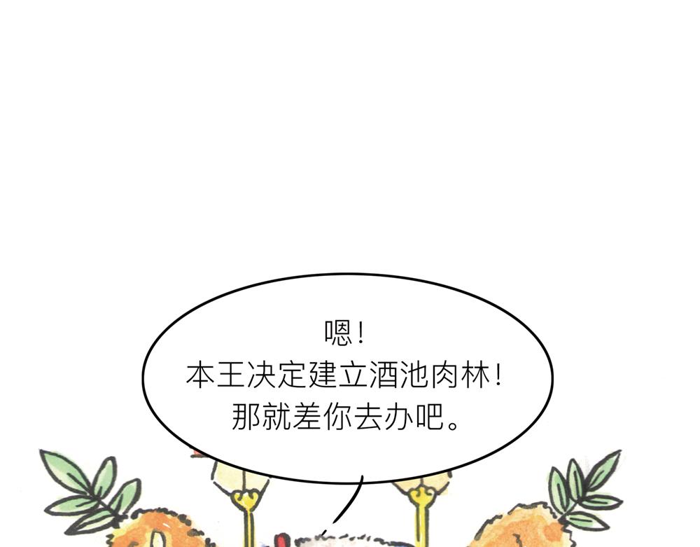 31~32话 冷国太子与国粹(1/3)-第16话