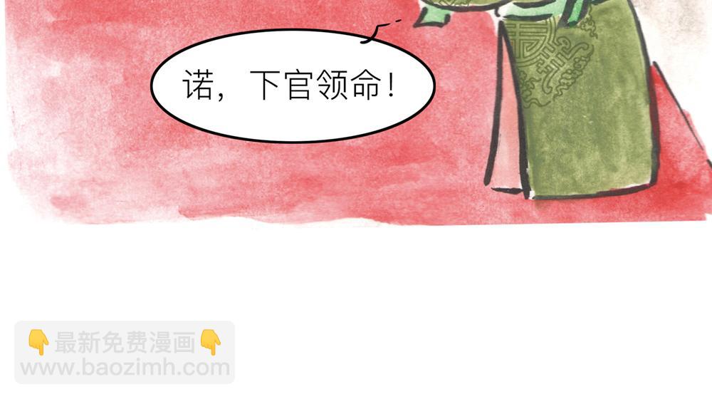 31~32话 冷国太子与国粹(1/3)-第16话