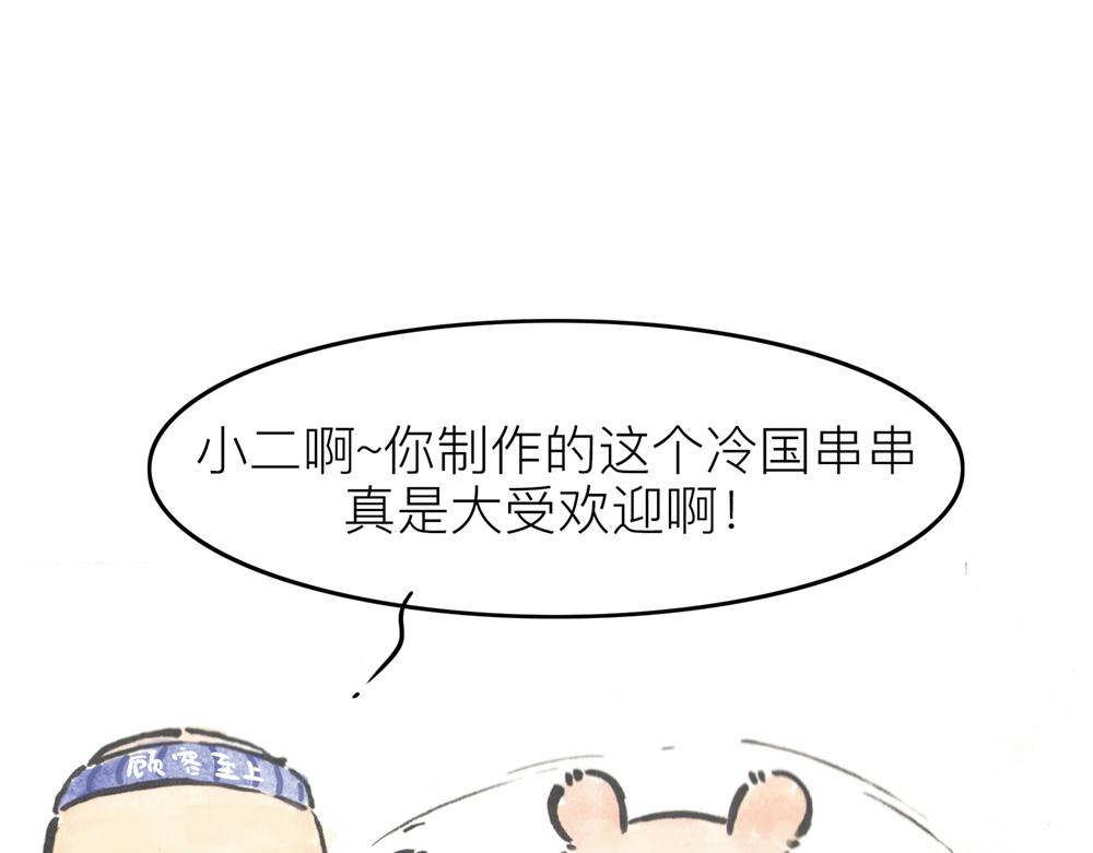 31~32话 冷国太子与国粹(1/3)-第16话