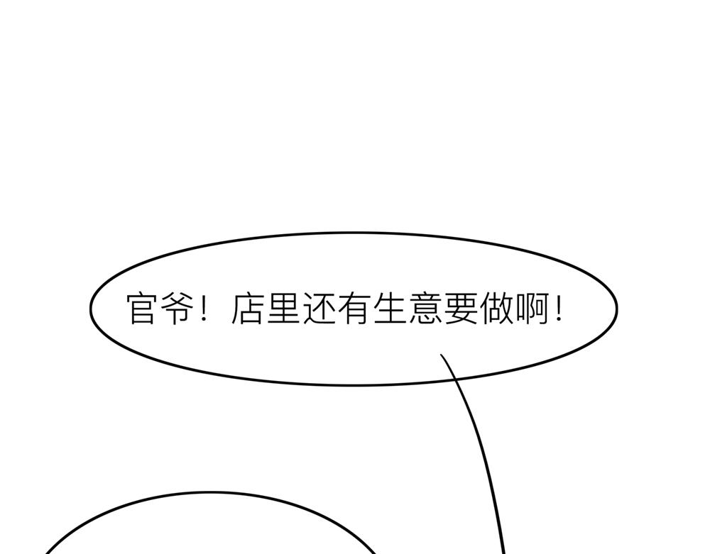 31~32话 冷国太子与国粹(1/3)-第16话