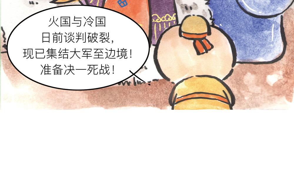 31~32话 冷国太子与国粹(1/3)-第16话