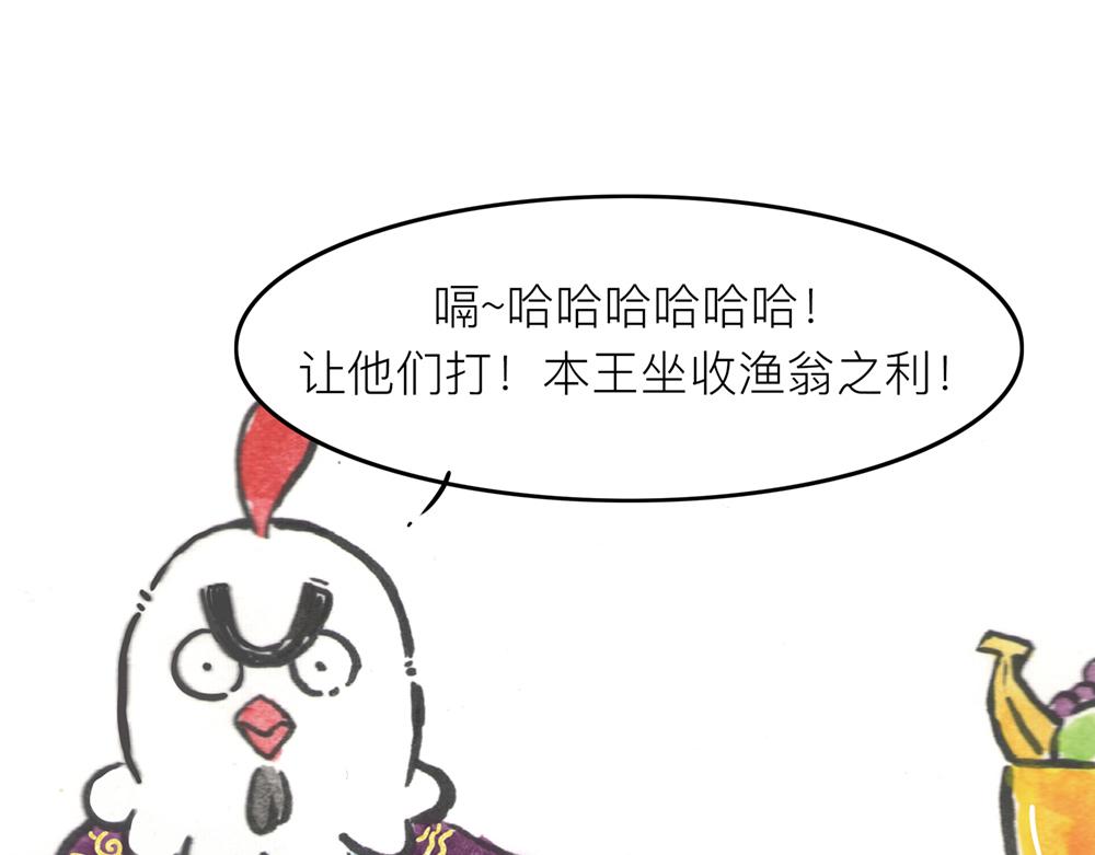 31~32话 冷国太子与国粹(1/3)-第16话