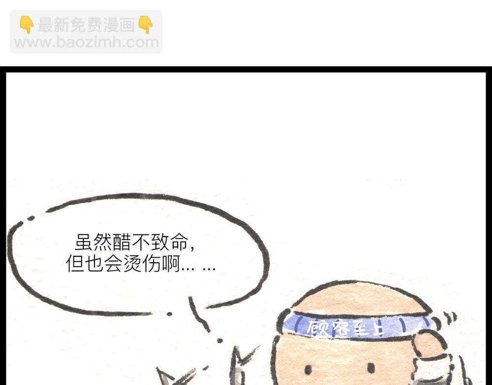 36.37话 肉山国人民解放了！(1/4)-第18话