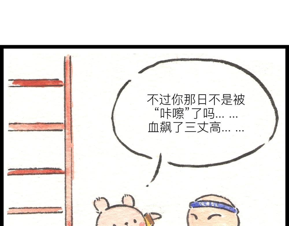 36.37话 肉山国人民解放了！(1/4)-第18话