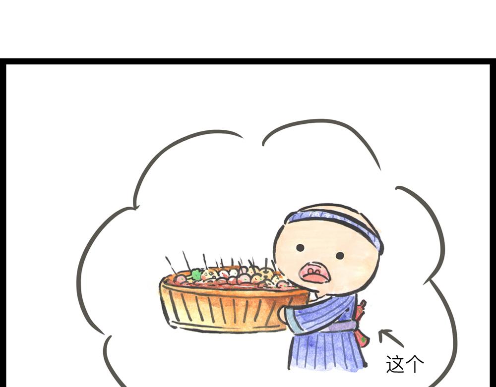 36.37话 肉山国人民解放了！(1/4)-第18话