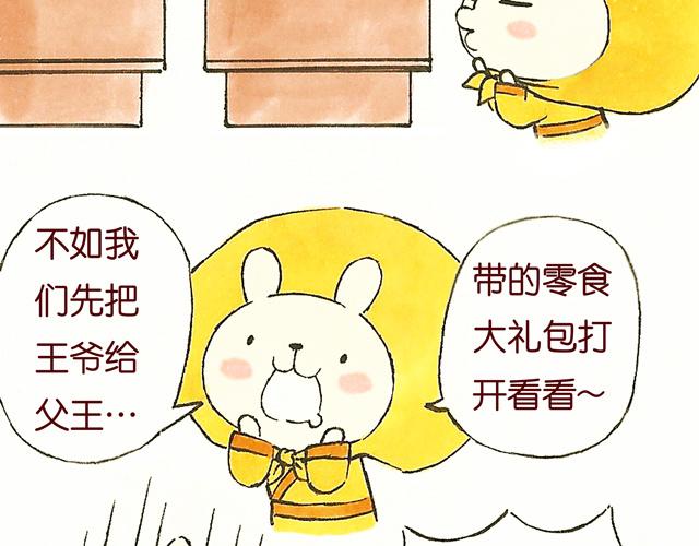 09话 冷国小食品你都吃过吗？-第2话