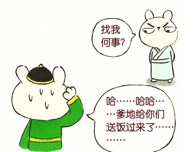 09话 冷国小食品你都吃过吗？-第2话