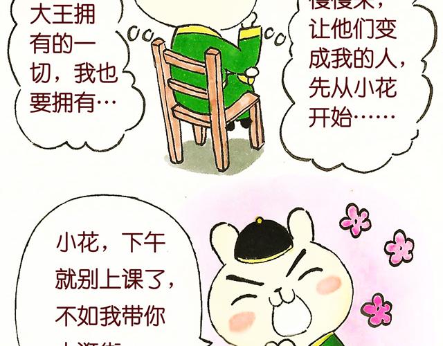 09话 冷国小食品你都吃过吗？-第2话