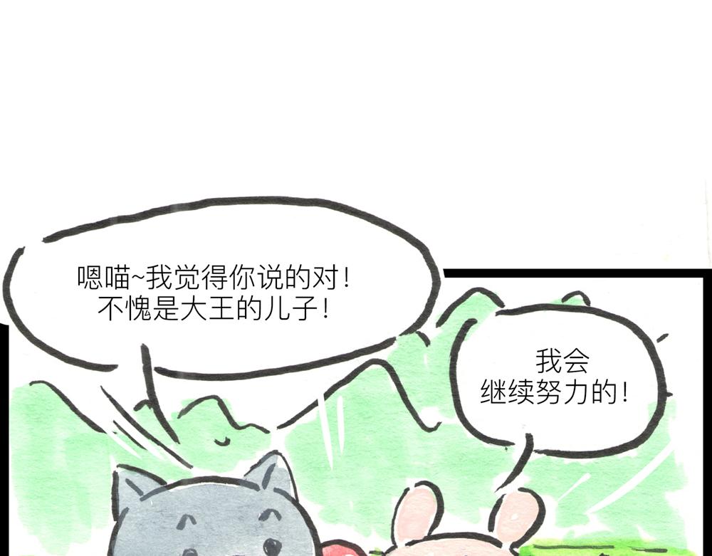 39话 没人疼没人爱的小白菜&hellip;(1/3)-第20话