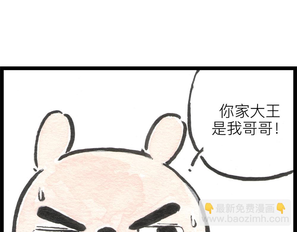 39话 没人疼没人爱的小白菜&hellip;(1/3)-第20话