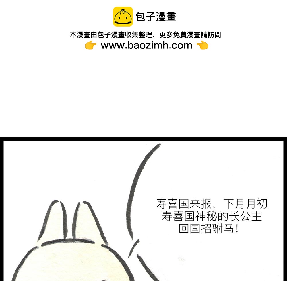 4142话 寿喜国有钱又有颜！(1/3)-第22话