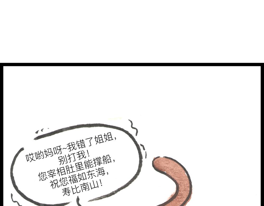 4142话 寿喜国有钱又有颜！(1/3)-第22话